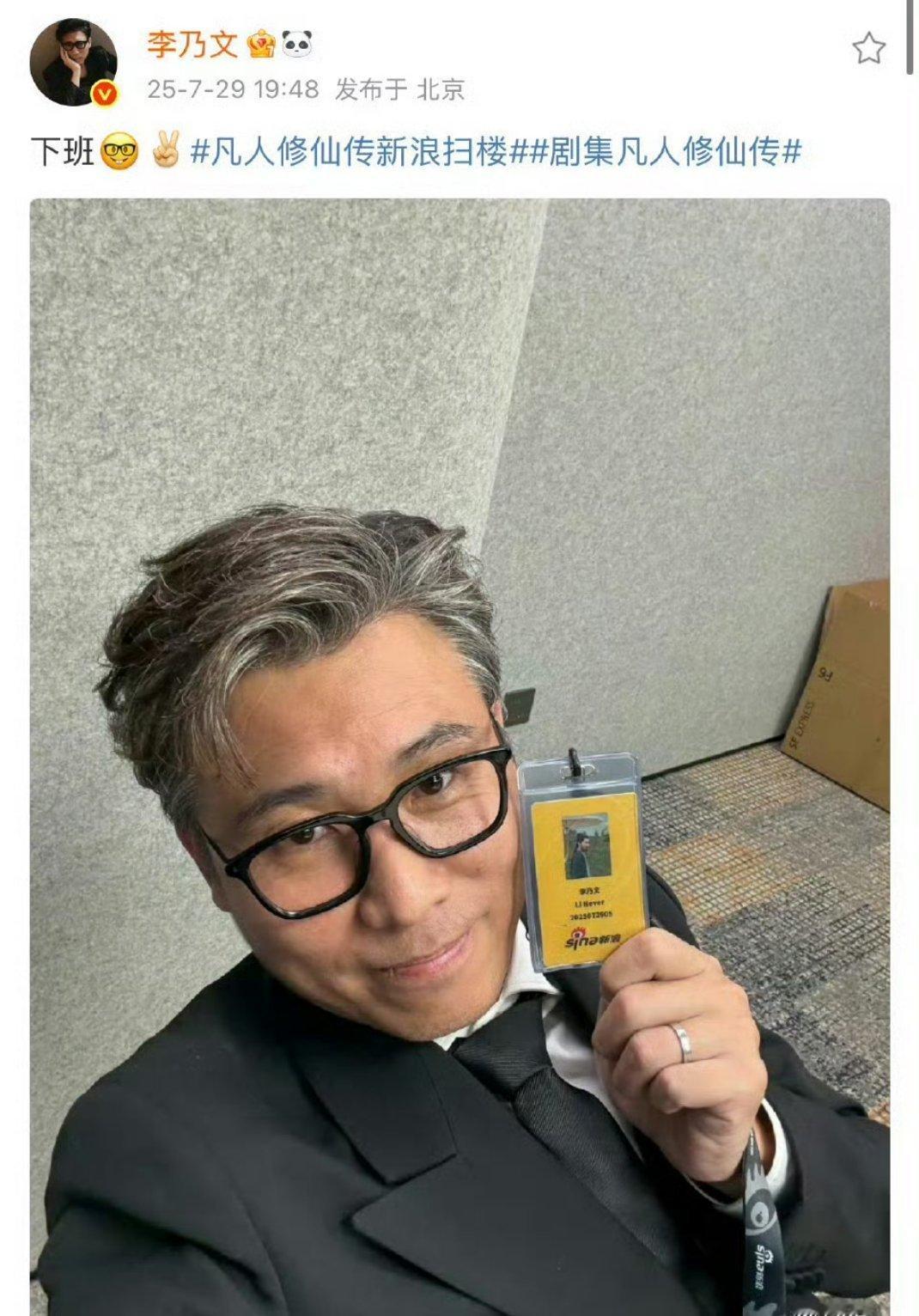 到底是谁喜欢叫古年男演员老婆…… ​​​