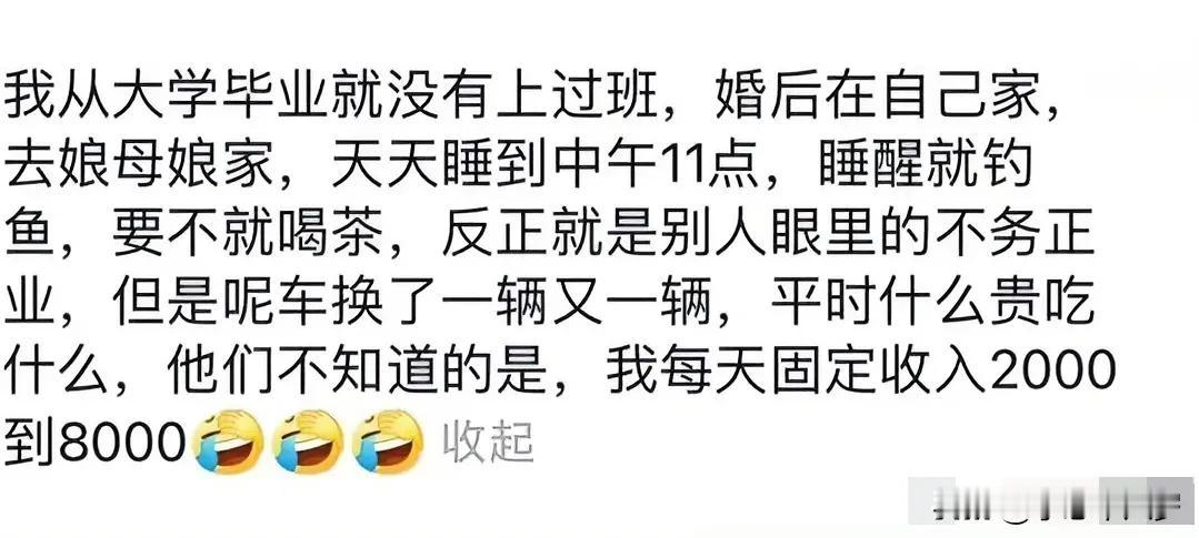 有些人就是命好啊。