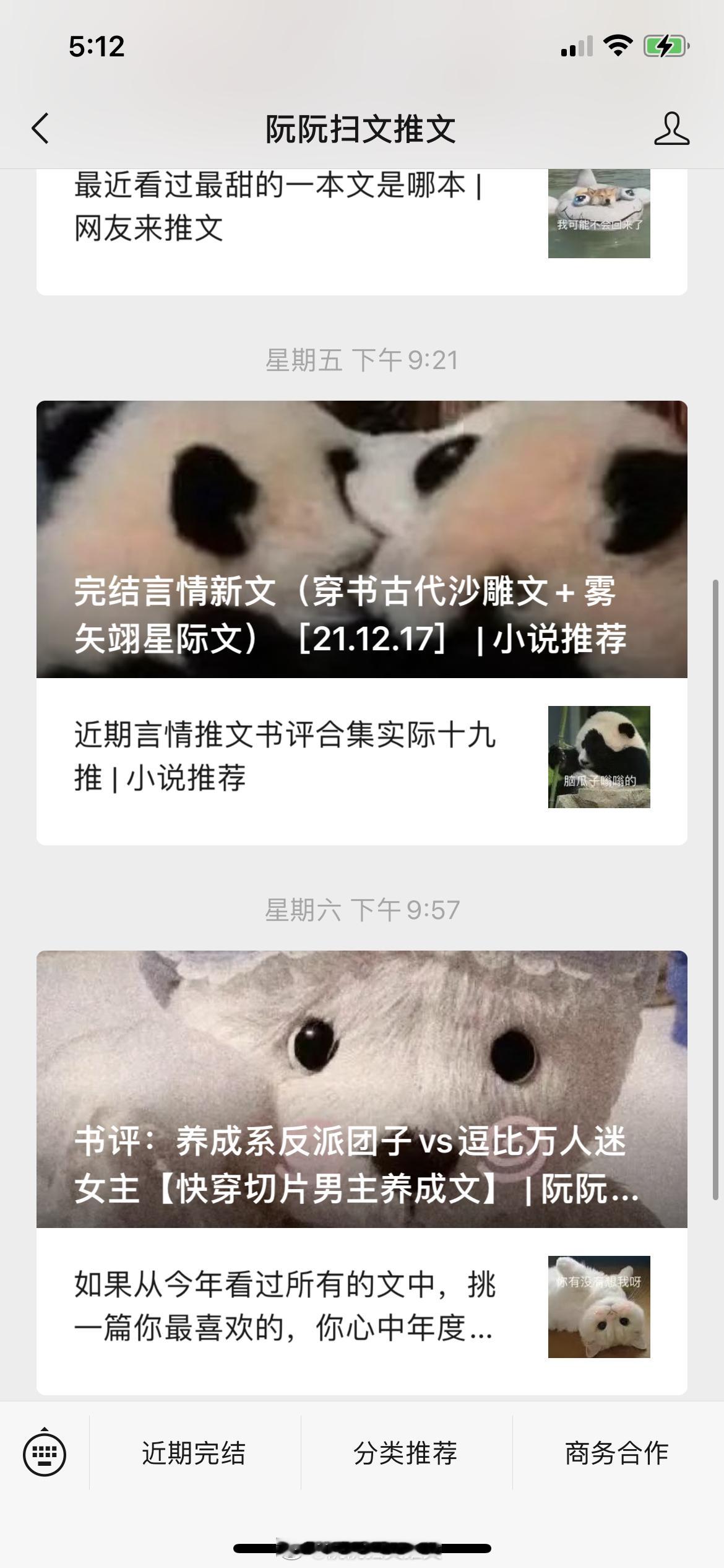 置顶必看哦：↓↓↓注意注意：微博主推言情，也推过无cp类型的，如果有争议的文，私
