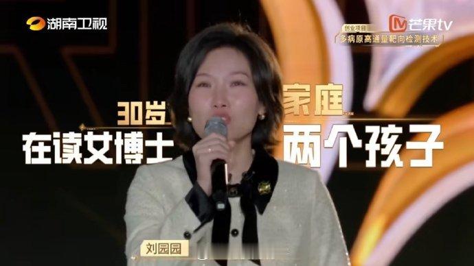 芒果新综再次证明女性价值 《夺金 2025》让我们看到了女性在创业领域的独特视角