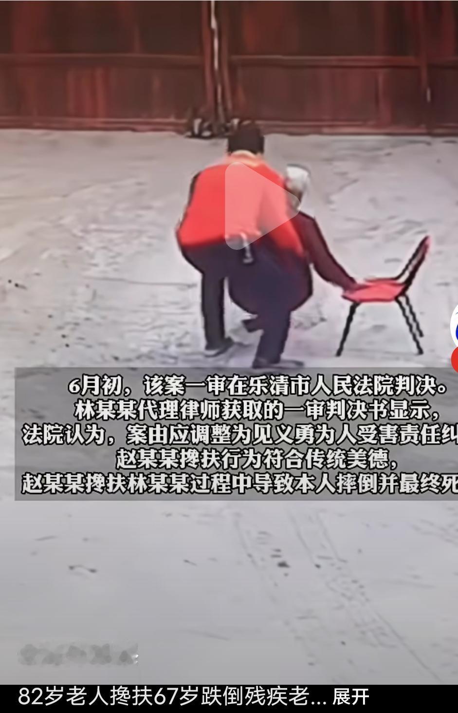 服不服，这以后到底是扶还是不扶呢？
6月22日报道，2025年十一月温州82岁的