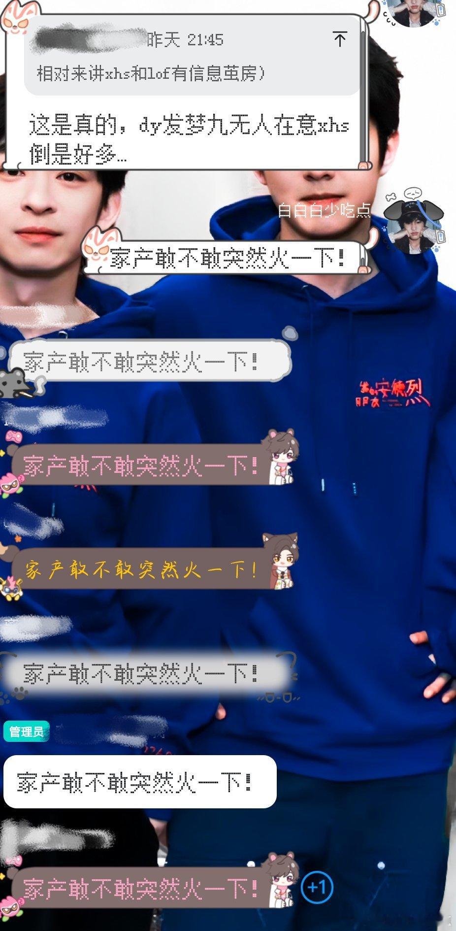 给队形带起来了，全是一群人对家产能不能火一下的渴望！