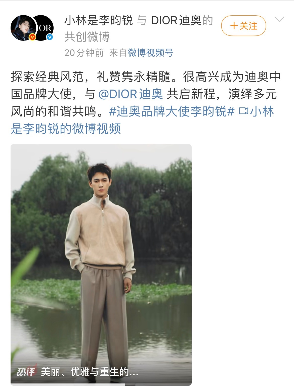 李昀锐Dior品牌大使正式官宣，半年拿下蓝血顶奢！四奢在手，小林🐮比！ ​​​