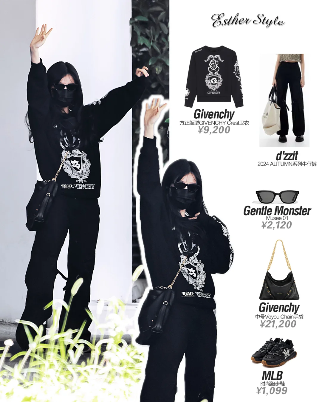 虞书欣私服 🖤暗黑酷飒穿搭