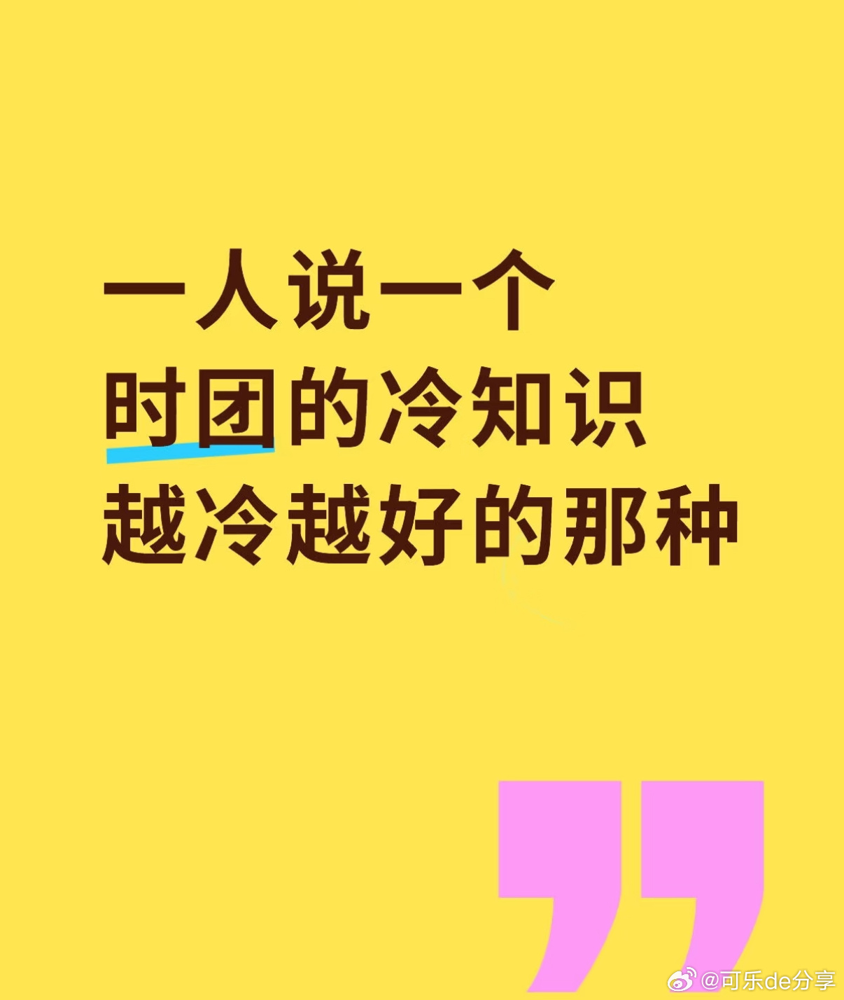 时代少年团早期冷知识TNT时代少年团团名公布六周年 ​​​