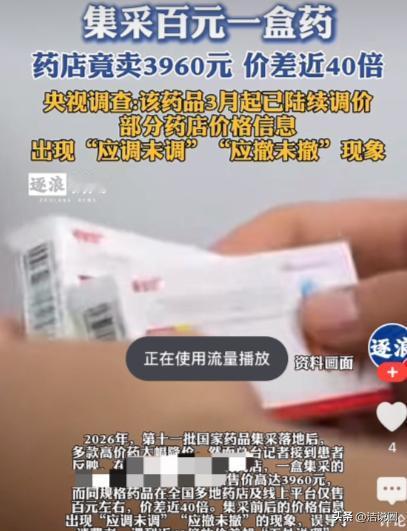离大谱！内蒙古呼和浩特，一男子身体不适住院，其家人在医院附近的药店买了一盒药，花
