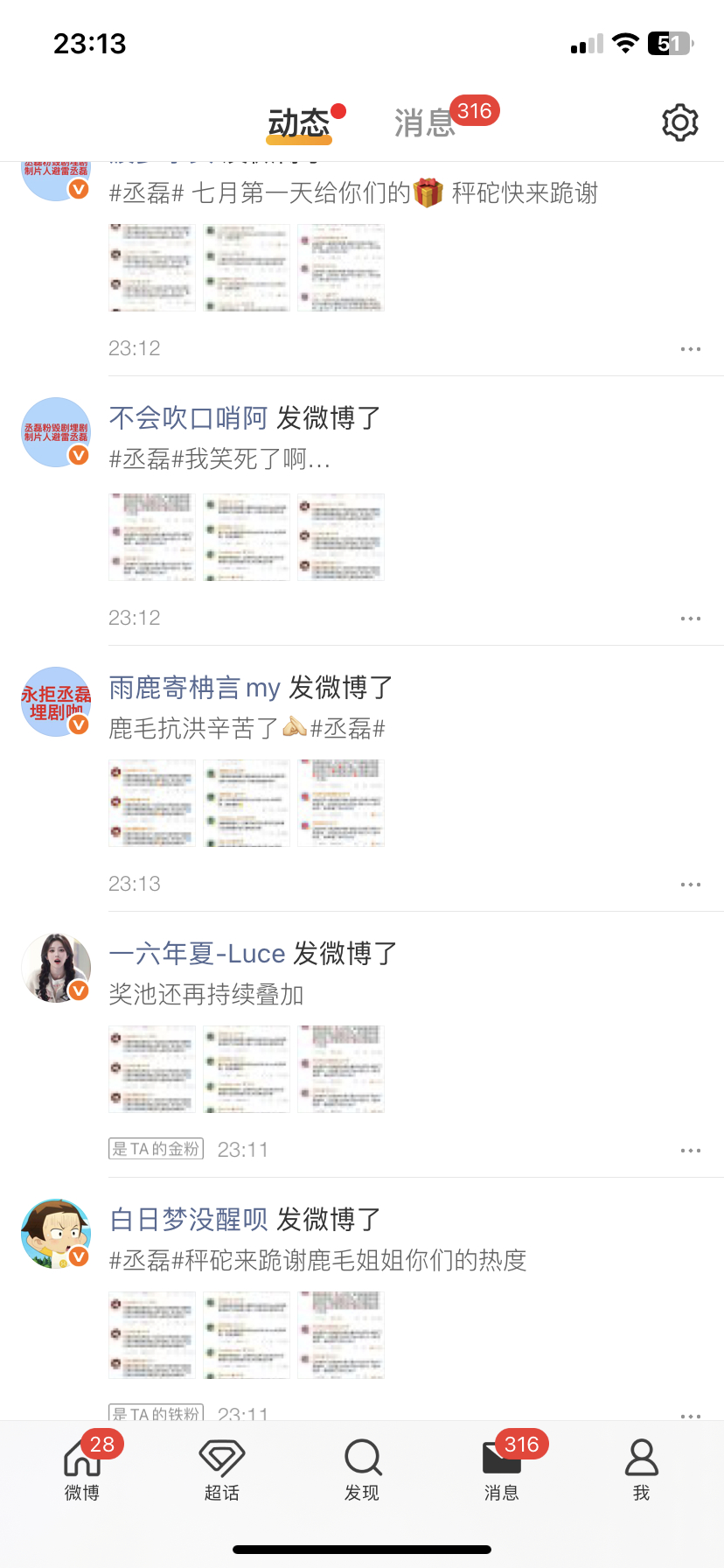 爽之 