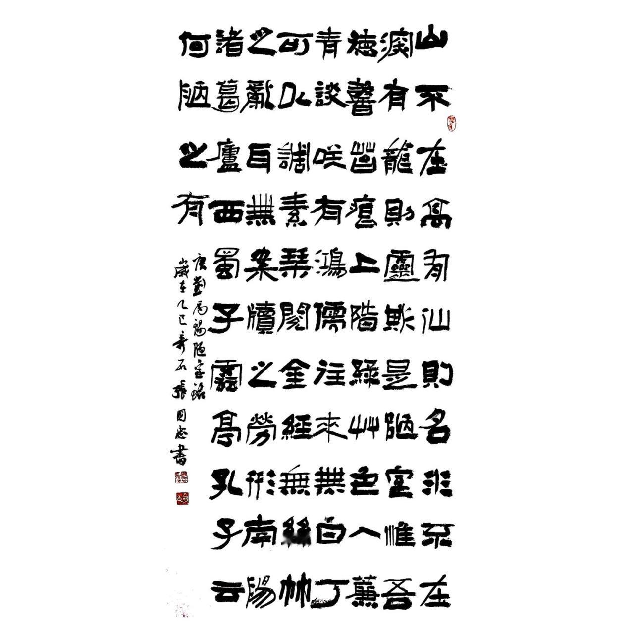 书法 篆刻 毛笔字 篆书 榜书