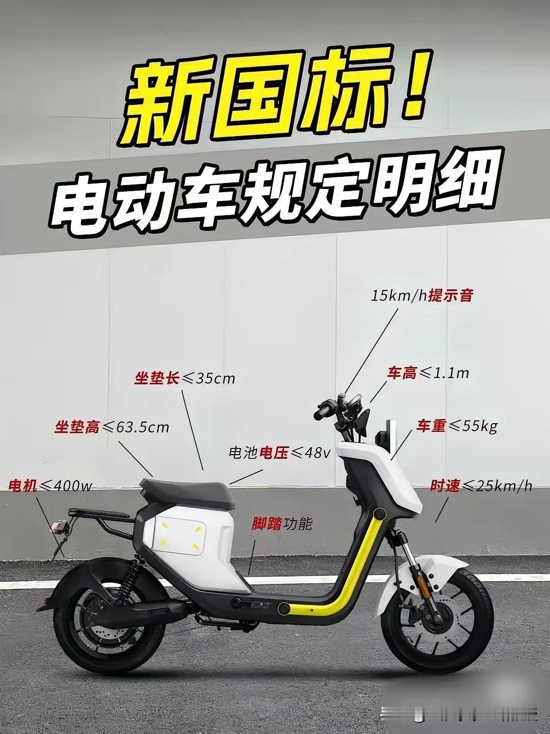 新国标电动自行车4000元，安全系数提升了，但是比原来贵，上市销售遇冷。

有记