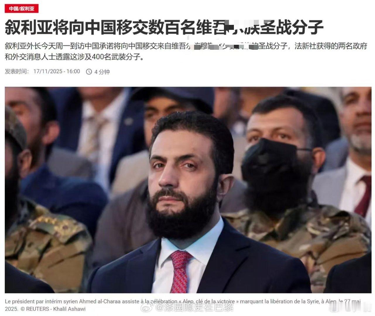 法媒的消息，这算投名状吗？ 