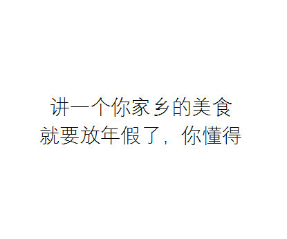 如果我到了你的家乡[并不简单] ​​​