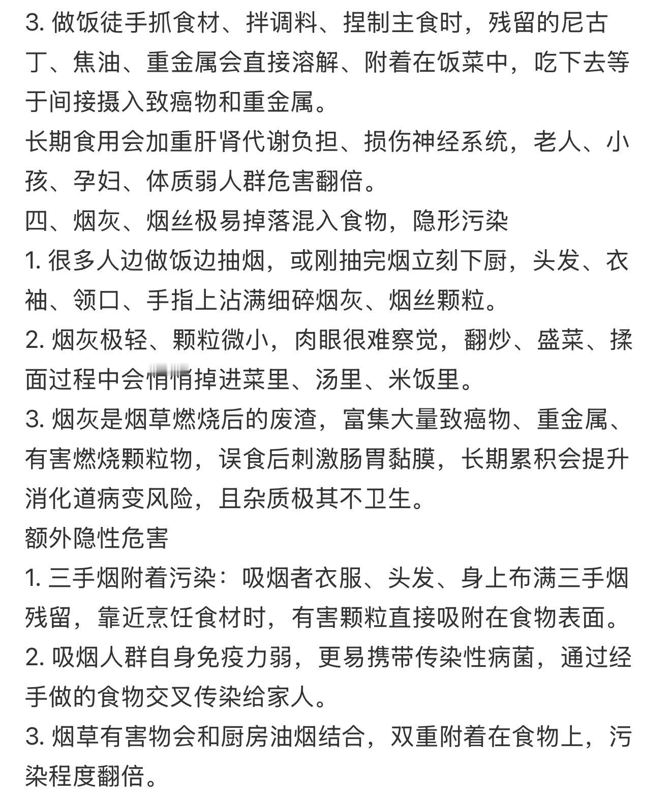 不进烟人开的餐厅,不买烟人做的食物炒菜不开油烟机等于吸二手烟吗