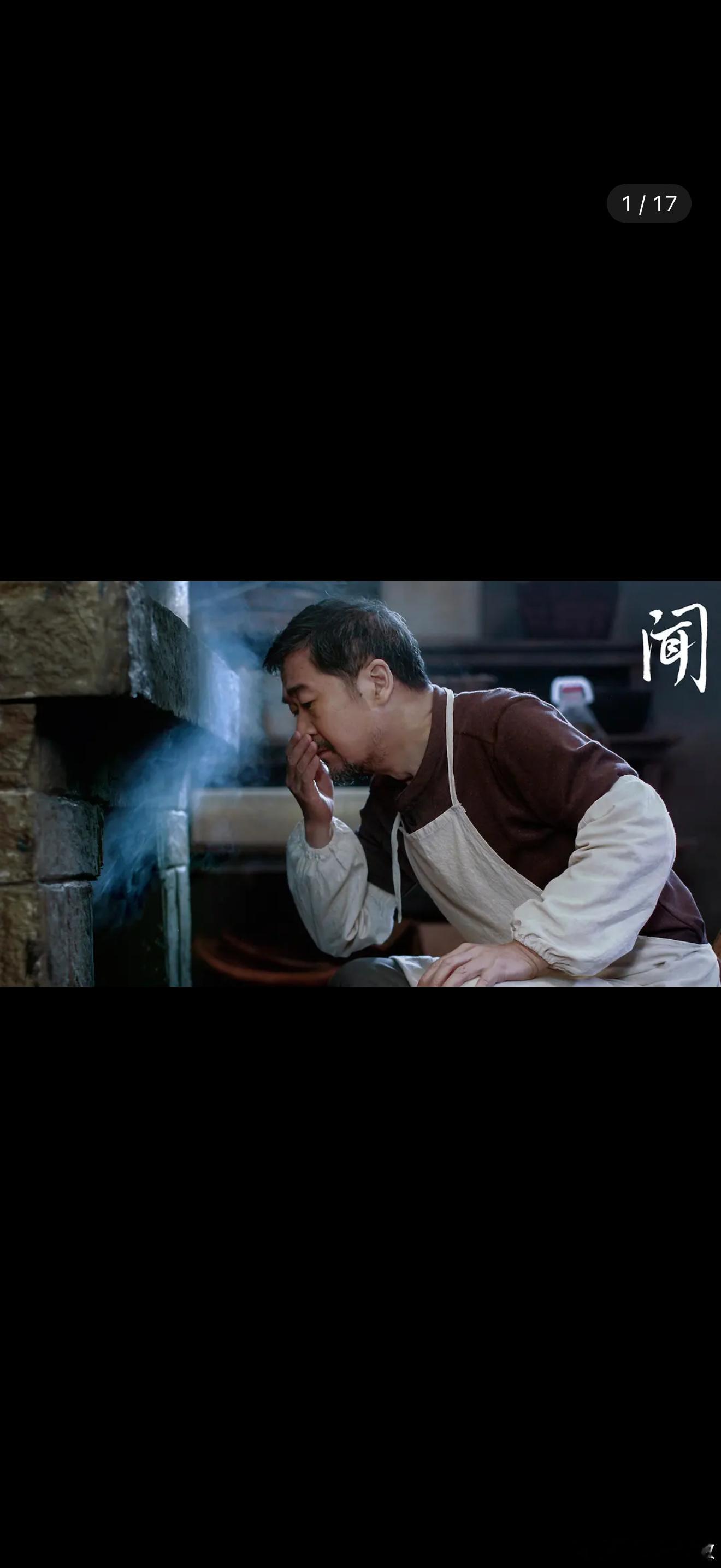 家业第八集李桢烧制极品烟炱，杨紫蒙住眼睛去闻去感受，莫名想起张国立韩庚之前的电影