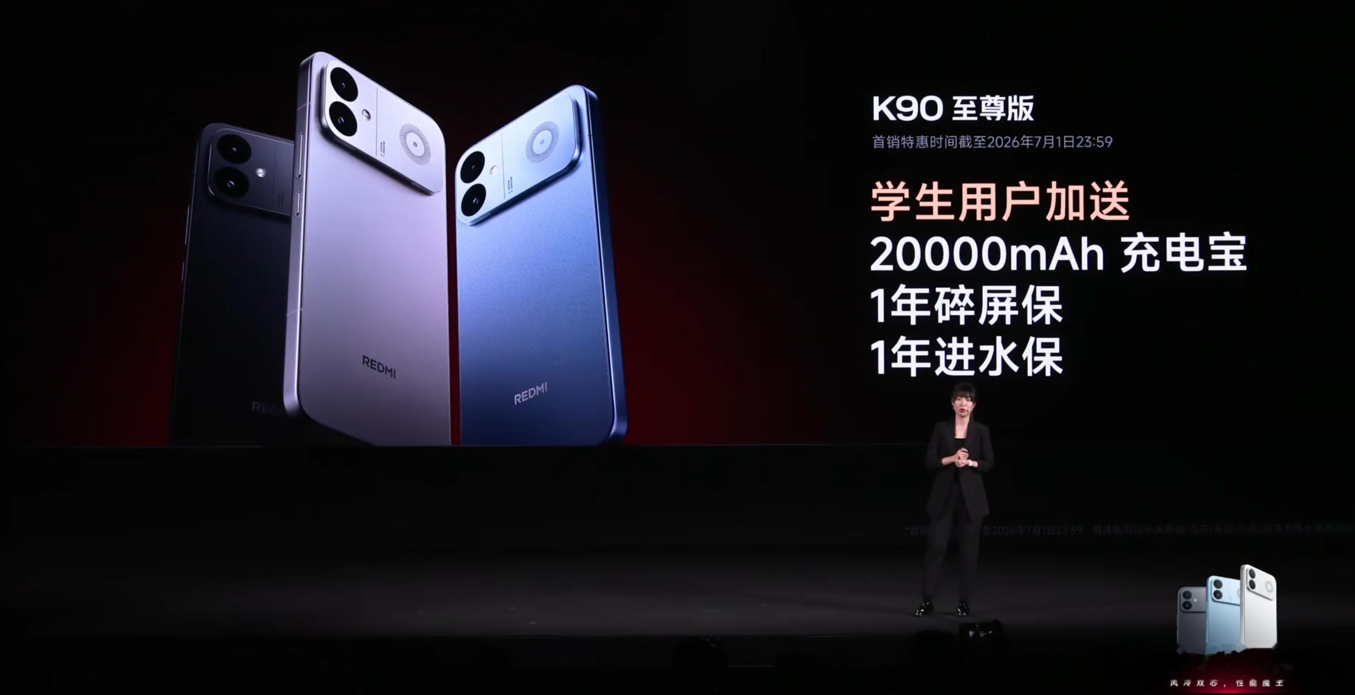 红米发布会现场秒变电竞比赛高校路人王 VS 全明星战队，这比赛精彩了，甚至还有博