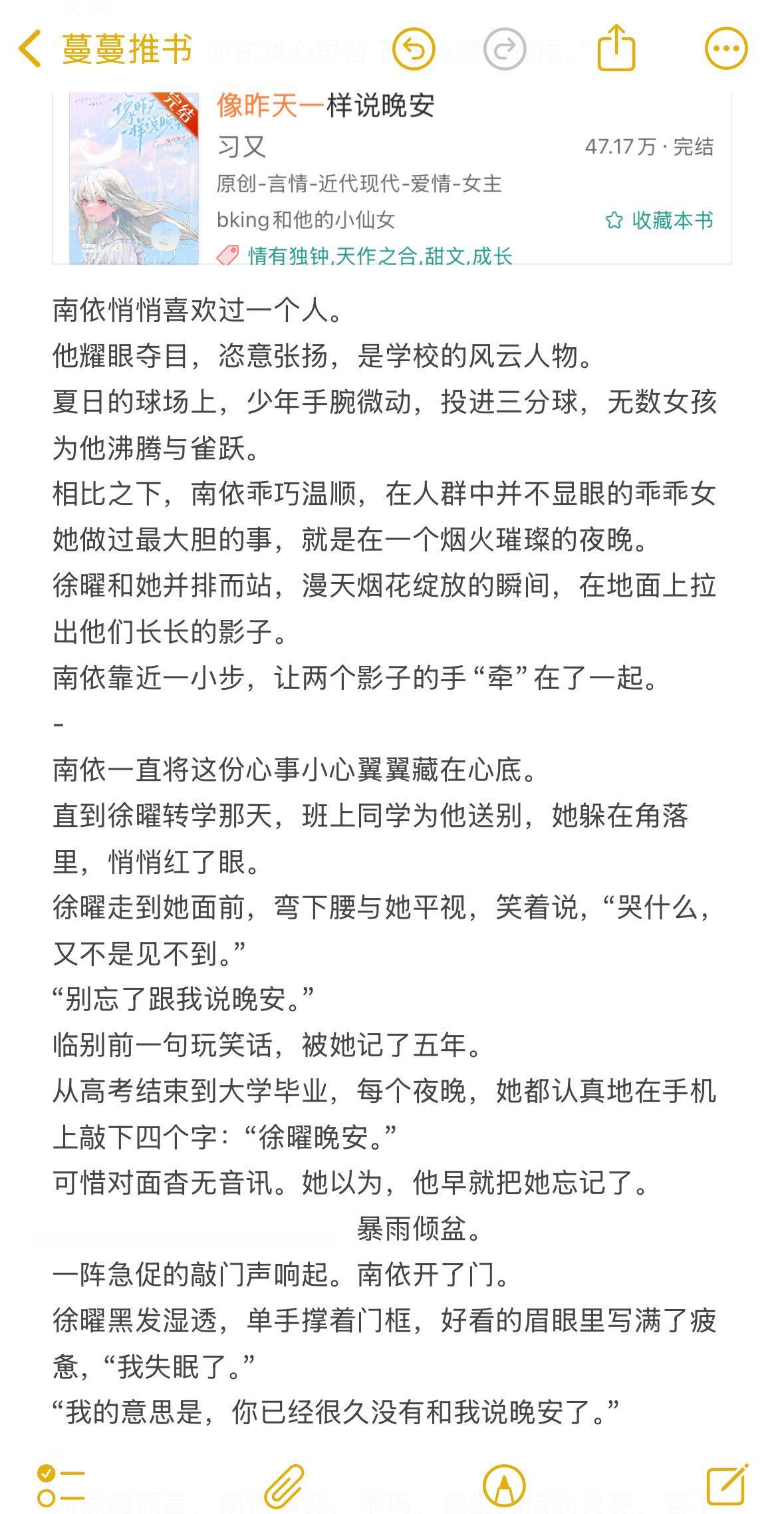 对徐曜而言，南依单纯，乖巧。像最纯洁的月亮，容不得任何人沾染。哪怕是他，也不行