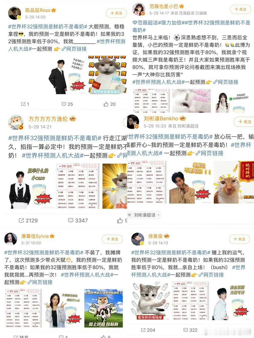 这届世界杯预测阵容太顶了🏀篮排羽顶尖选手跨界聊足球，明星艺人化身狂热球迷，资深
