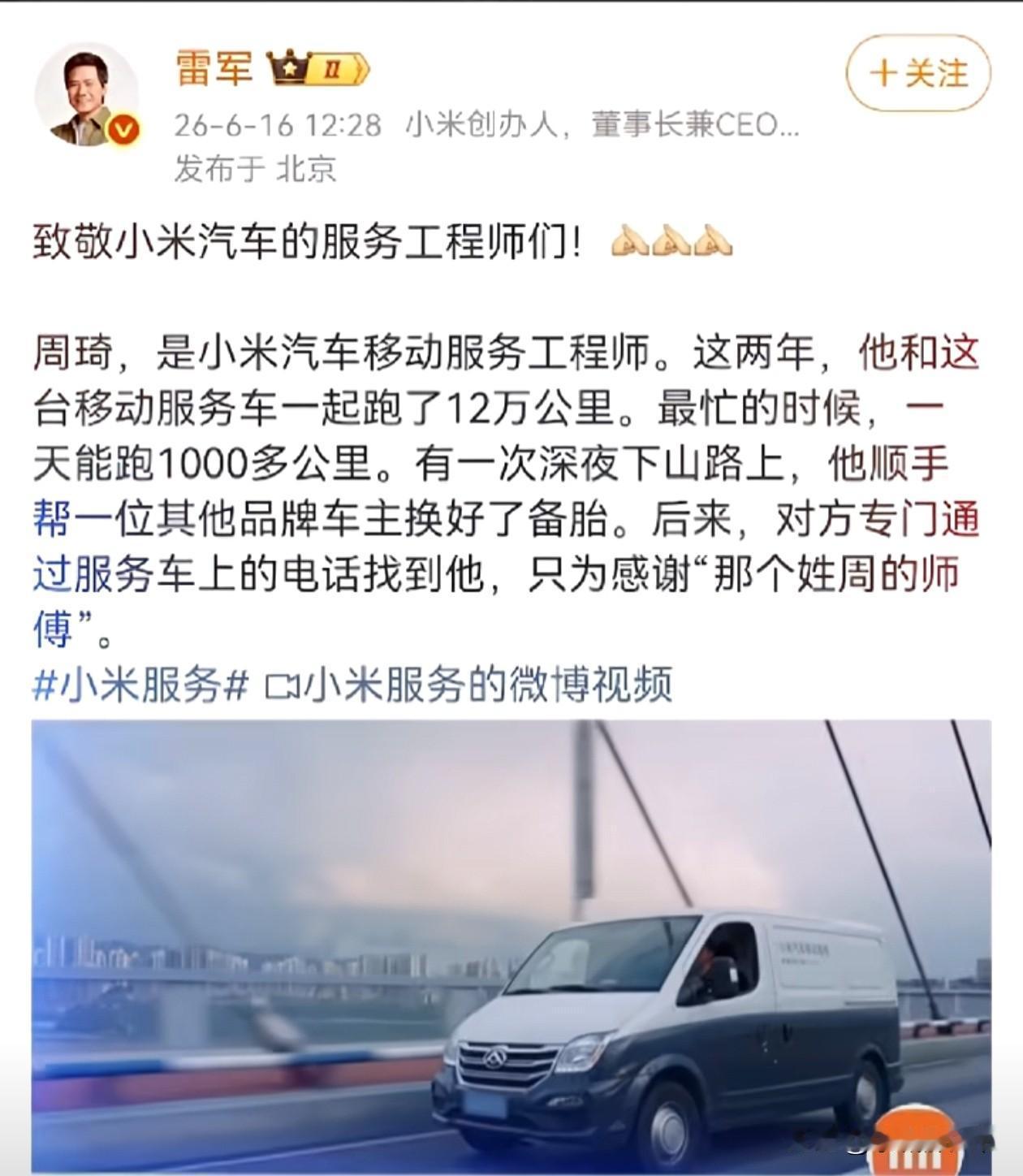 两年12万公里，每天算上干活，吃饭，休息的时间，开车最少170公里。可以说周师傅