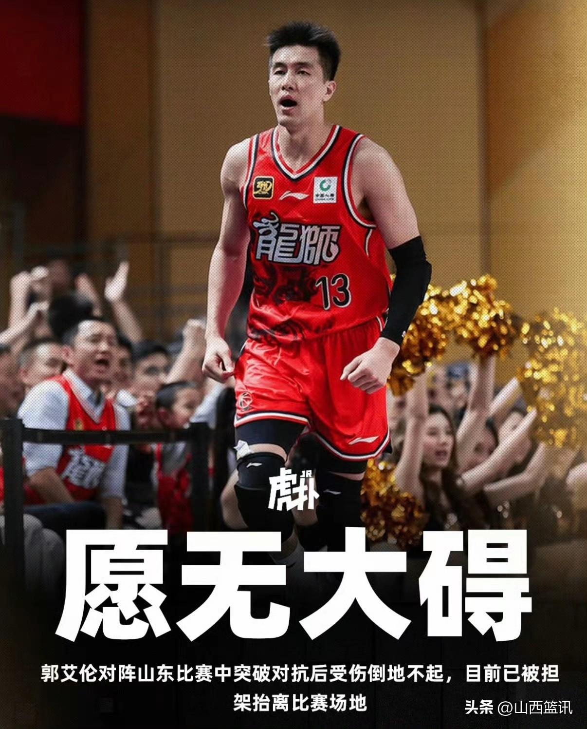 午夜消息:郭艾伦前交叉韧带断了，终于为自己的不甘心买了罚单！
当初，辽宁本钢男篮