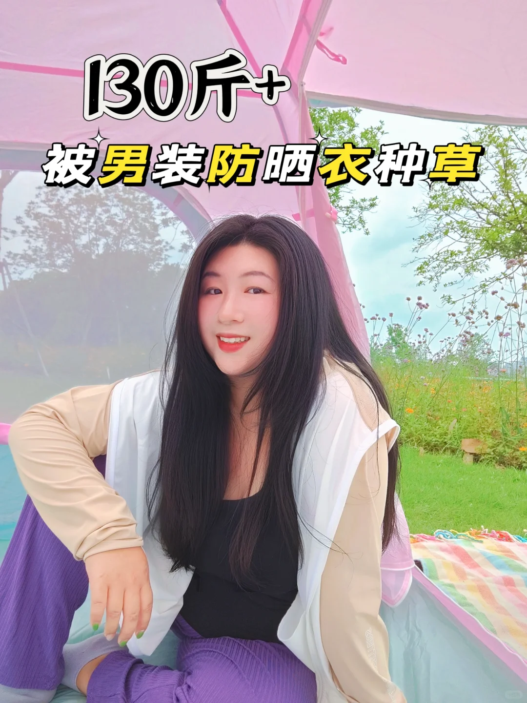 当我发现自己一胖不复返，就靠男款拯救吧