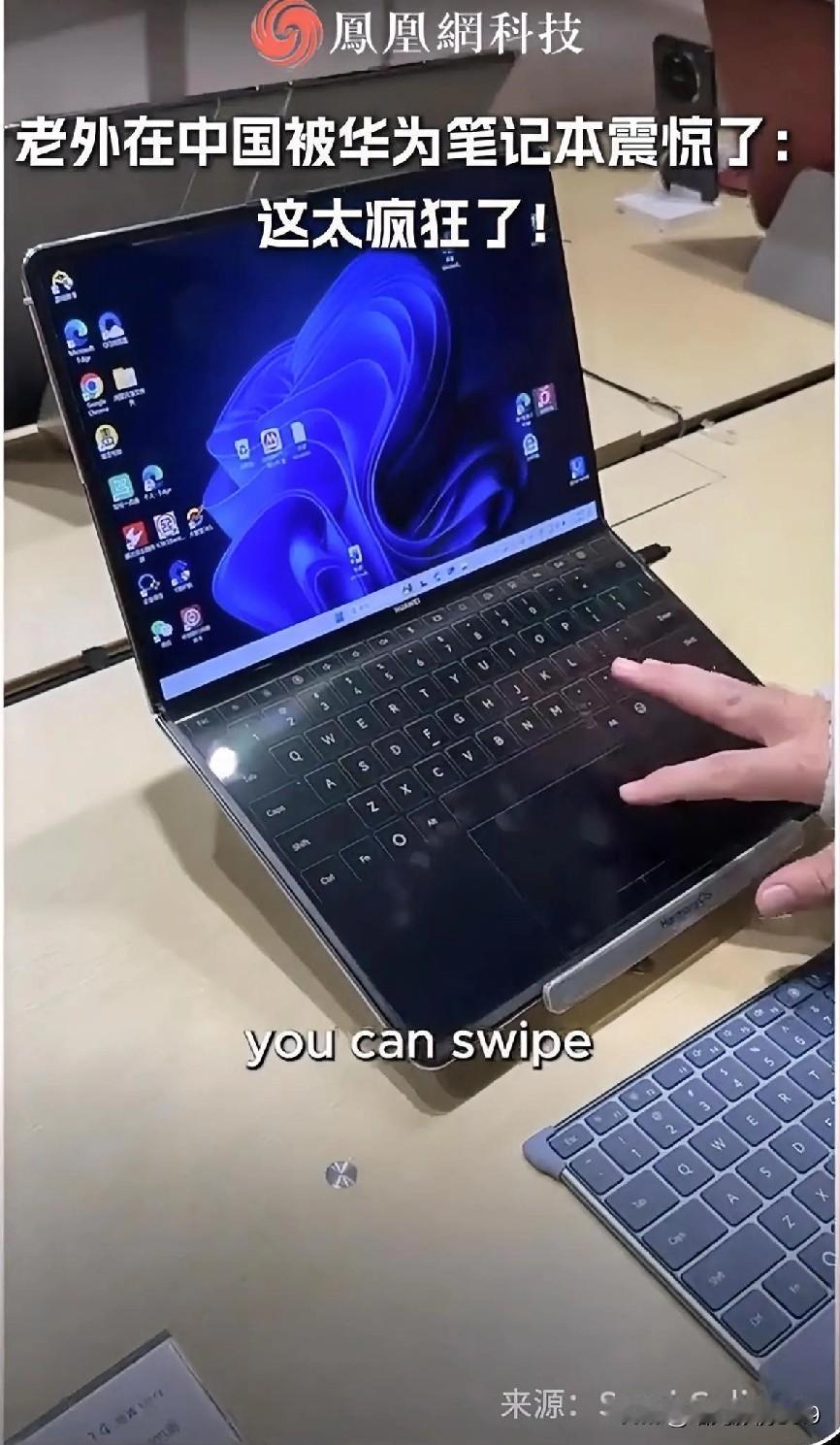 见过苹果发布会稀稀拉拉的掌声，你见过老外对着中国电脑尖叫的吗？

这两天一个英国