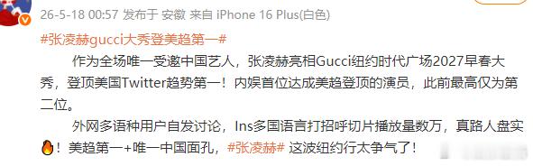 张凌赫内娱首位登顶美趋张凌赫美趋第一的含金量 张凌赫美趋第一的含金量！也是内娱首