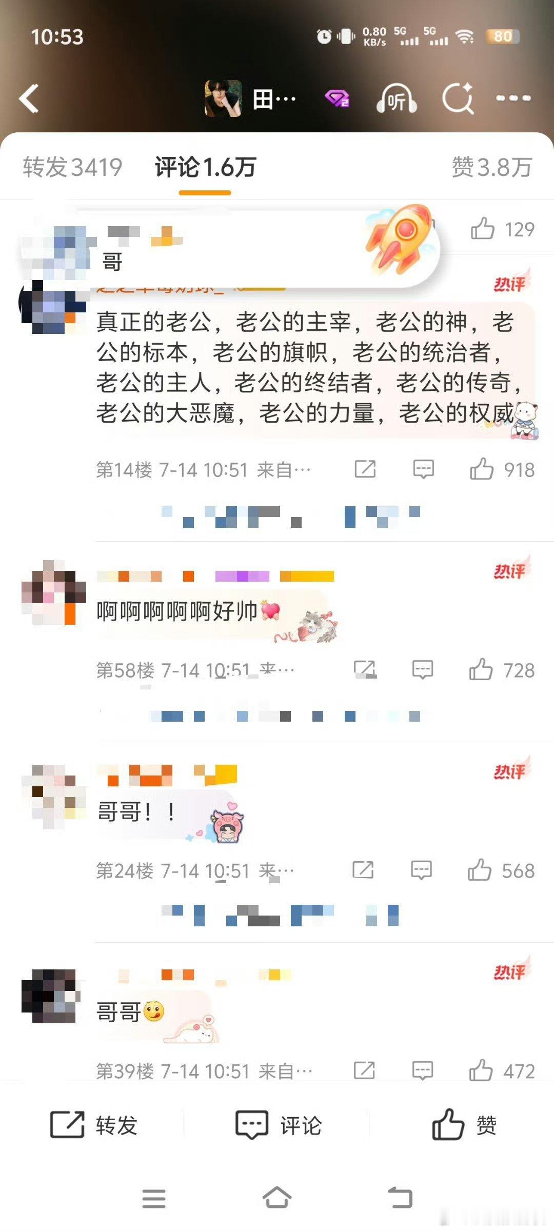 诶嘛田栩宁营业了，评论区喊什么的都有，简直乱成一锅粥[泪奔]不管了快喝了吧 ​​