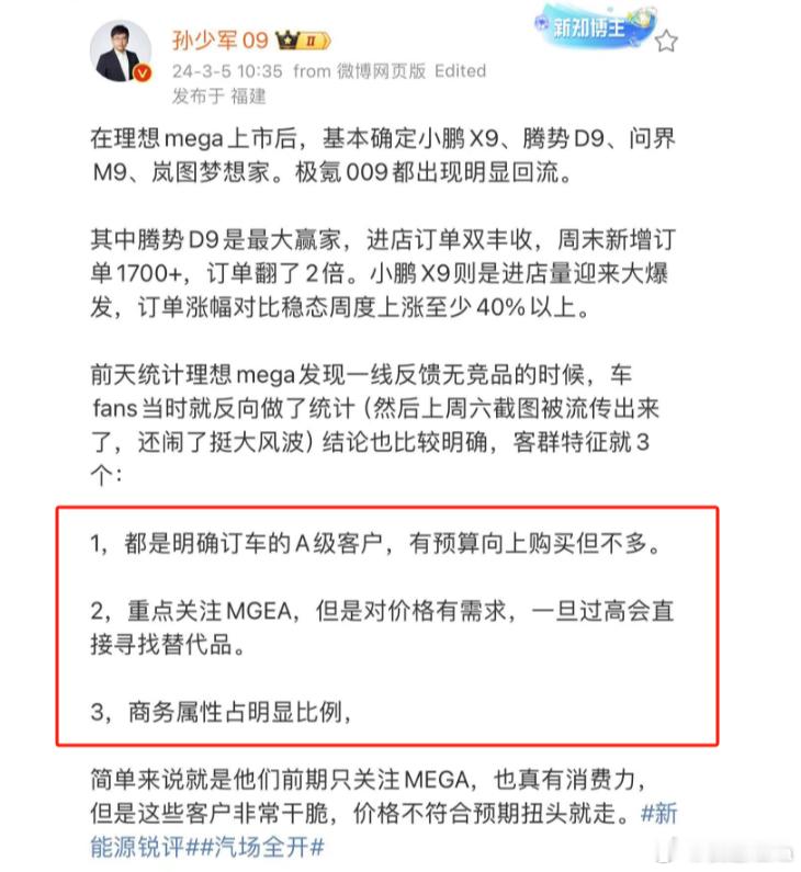 我有个朋友买了李想的课这下，还听不听了？[二哈][二哈][二哈]你知道车fans