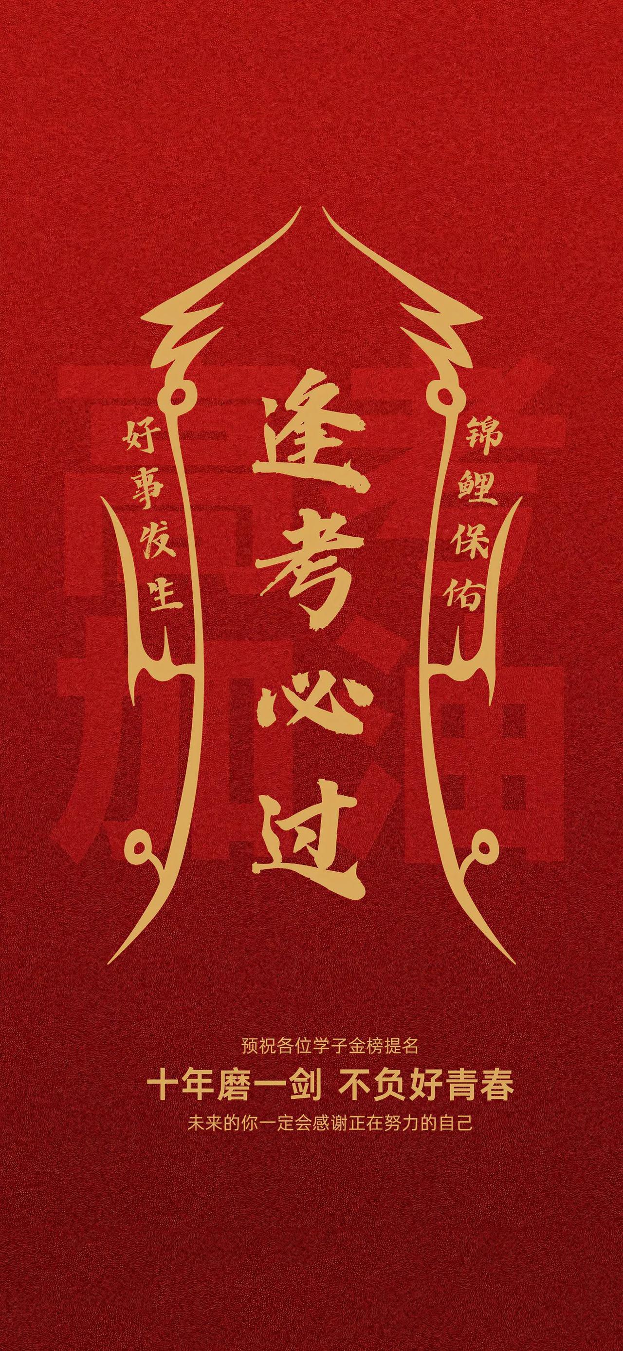 鹧鸪天-题赠高考学子
文/李遂生

苦读寒窗十几年，今朝入镜亮芳颜。
俊男远胜文