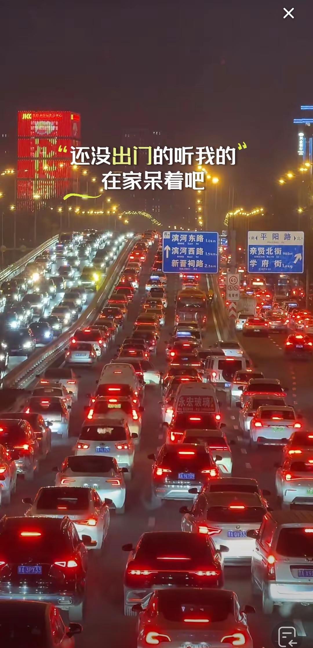 城市夜景🌃 跨年夜