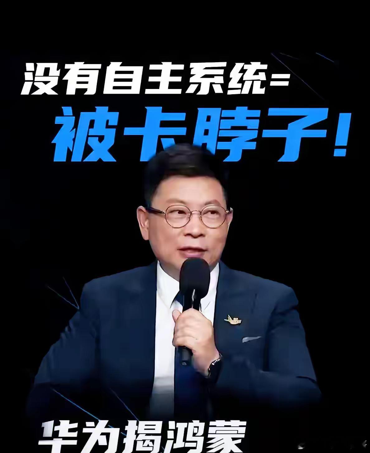 终于有博主说实话了，他说：不要把华为当竞争对手，因为你不配。华为的主业有通信、终