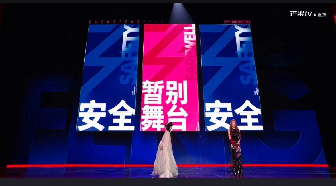 浪姐二公直播，陶昕然被淘汰了，为什么突然改淘汰赛制，就是为了把小鸟淘汰吗？好离谱