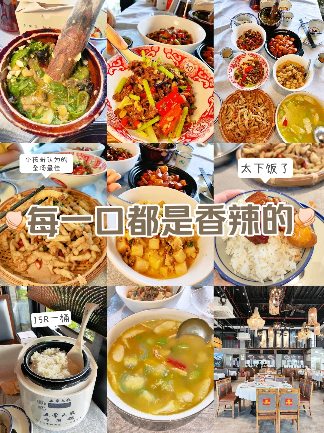 【湘辣来袭】在南海吃到超地道的湖南土菜