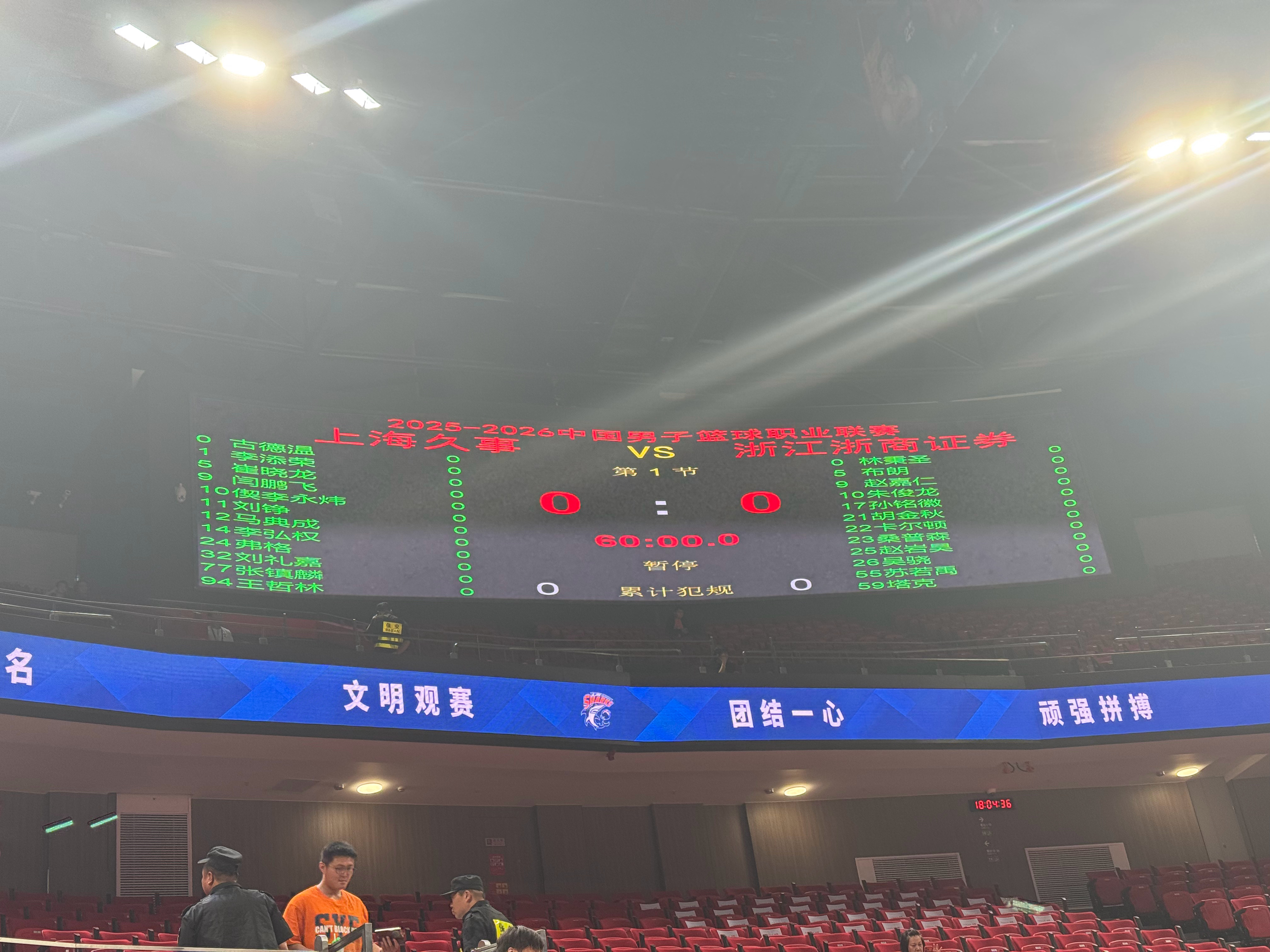 刘礼嘉顶替洛夫顿，上海男篮双外援出战。上海久事大鲨鱼上海男篮vs广厦男篮