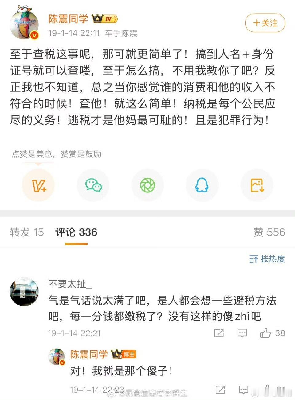陈震同学对查个人所得税的路径很清楚。 