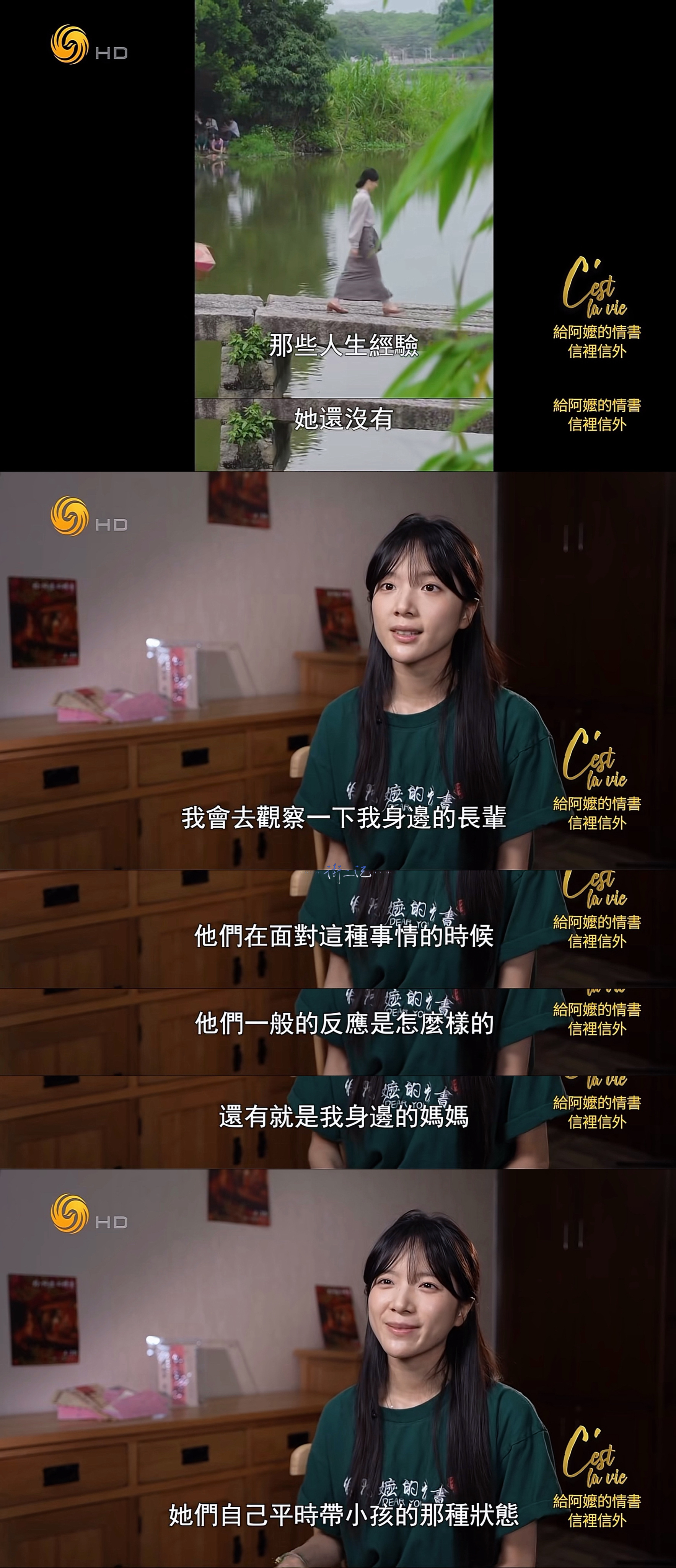 这个背景音介绍好萌啊“刚演完哭戏转头就抱起课本写大学作业”原来演中年部分有观察自