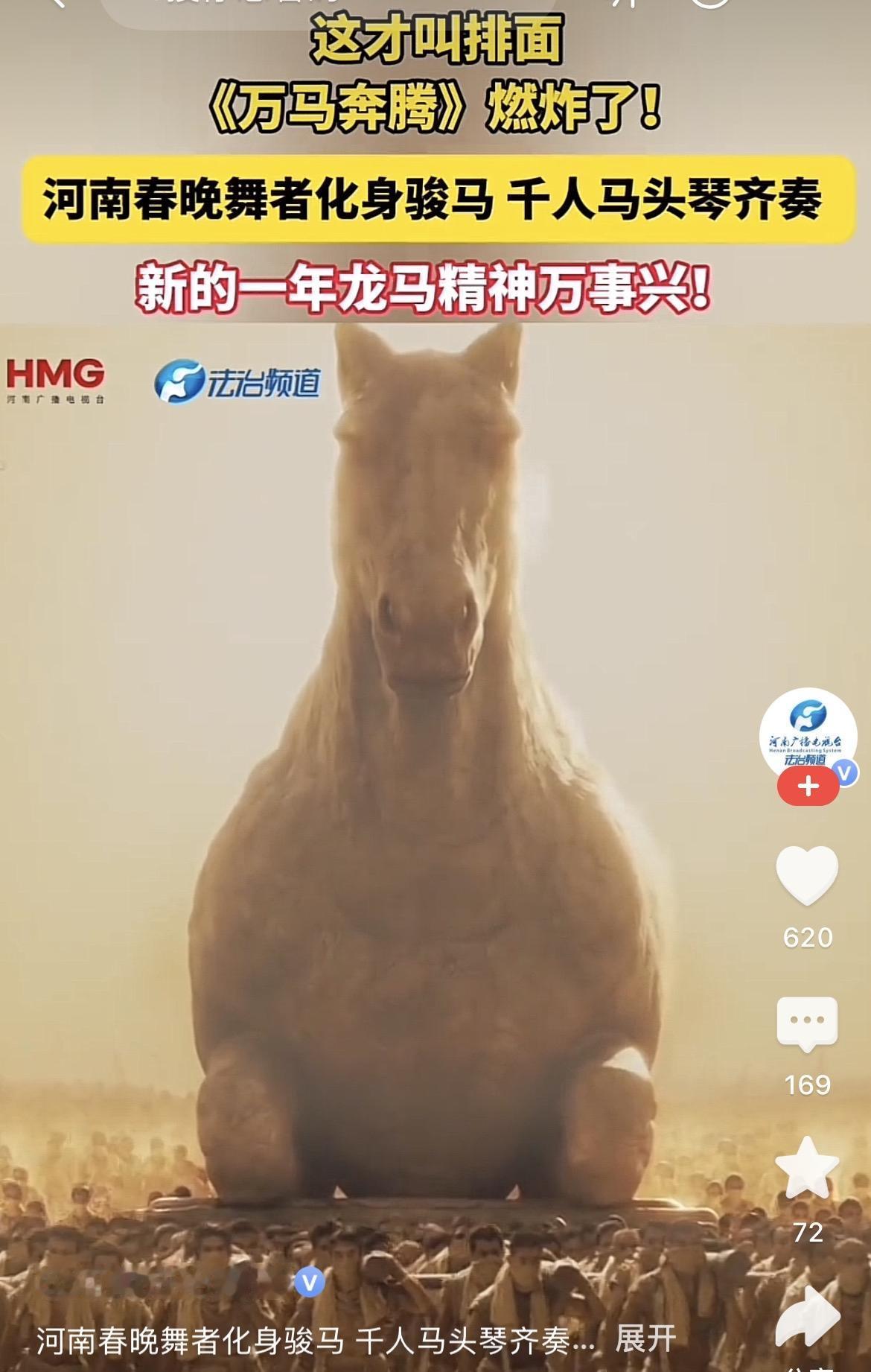 河南春晚，
该说不说，还是有点东西的，
因为一整个看完之后，除了震撼，更多的是一