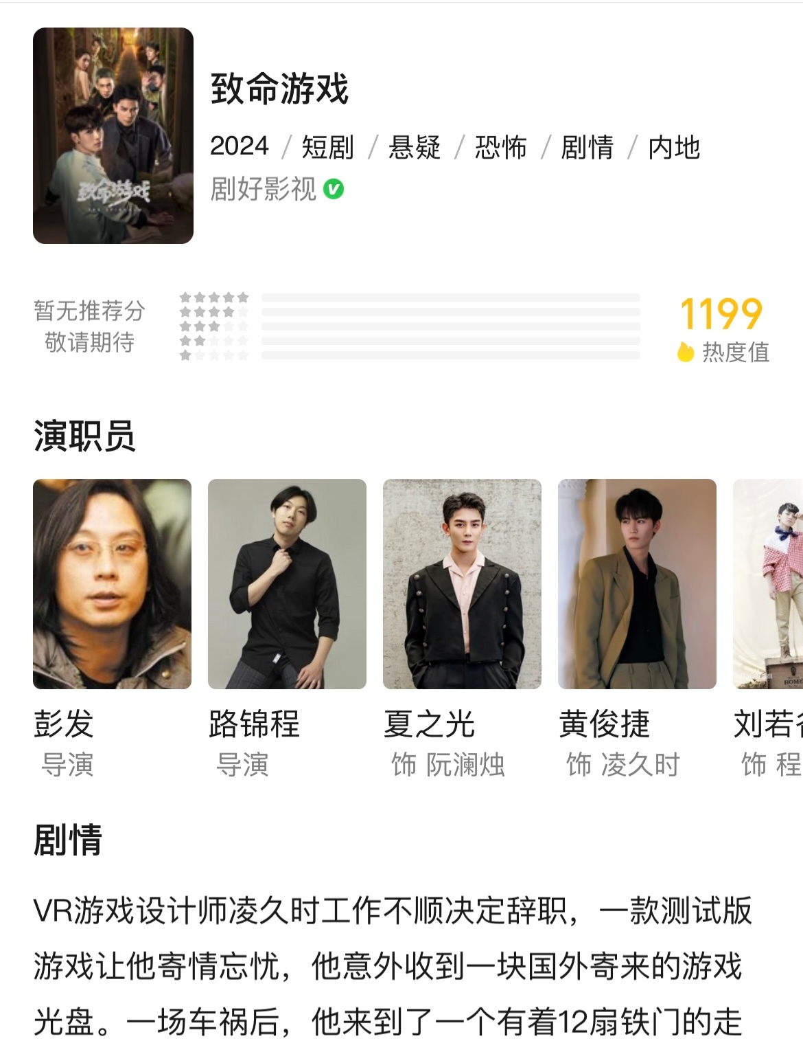 哇靠这是死亡万花筒啊？！！！🥝你别钻空子把短剧也给我整崩了😃 ​​​