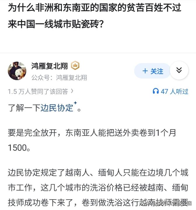 东南亚地区的工资水平，确实比我们低，但是不能放开，要不然东南亚地区的民众，会把我