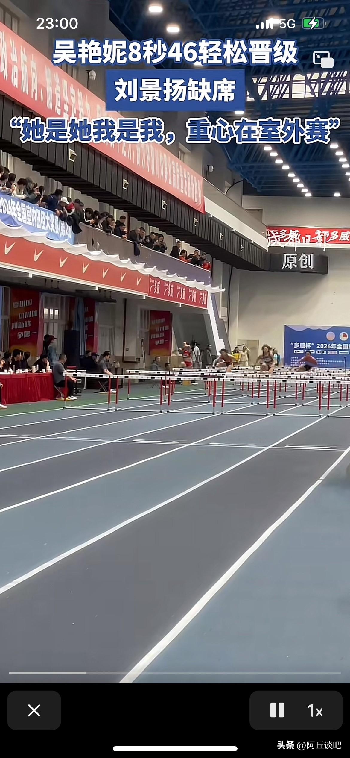 吴艳妮老师这次又超常发挥，自信的样子就是厉害，我就是我，不在乎室内的比赛，想拿到