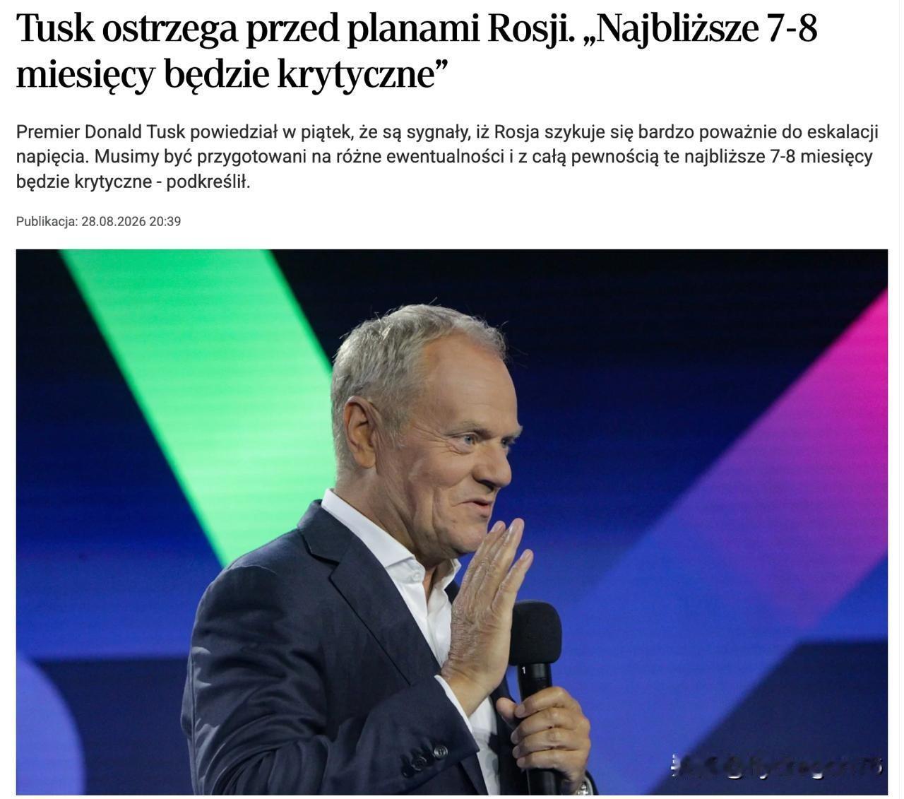 🇵🇱图斯克成了预言家

波兰总理唐纳德·图斯克决定自封为预言家。他难道比诺查