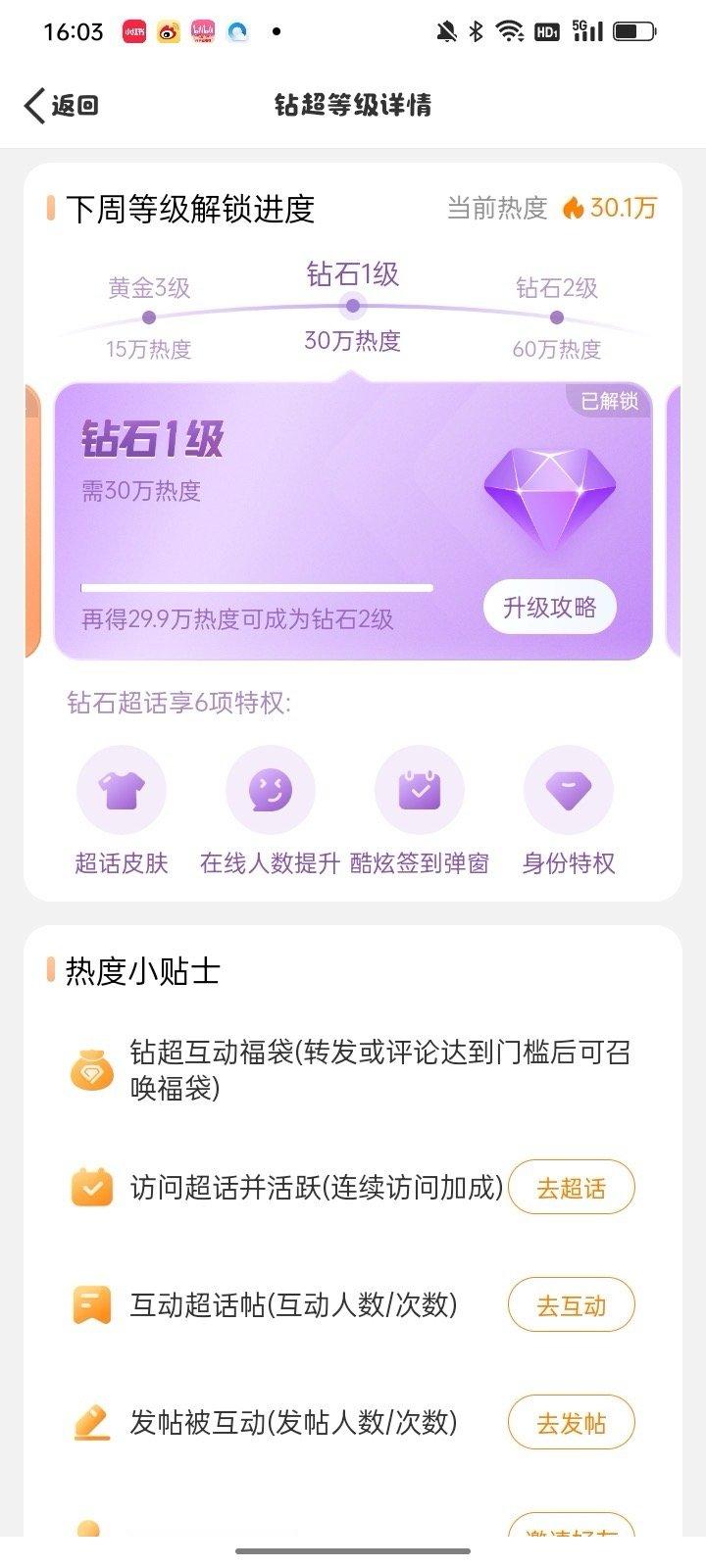 猜你想看🙌🏻 极禹 TOP唯一美帝  不仅连续两天靠实力纯手动🈚️💧军上