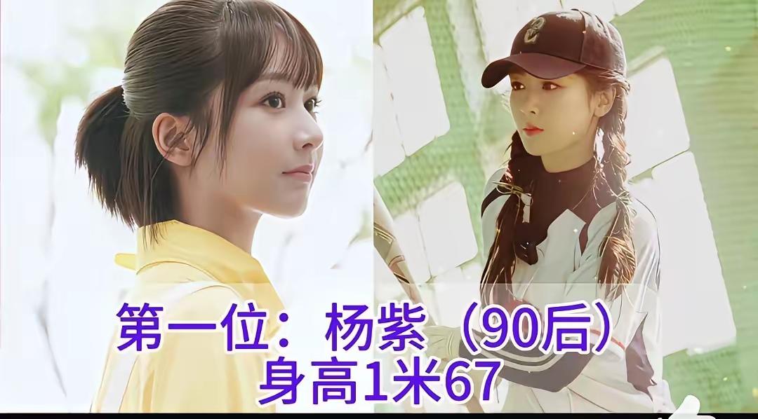 这么有缘分的吗？居然都是1米67，一生长这个个子真的是太完美了，不太高也不矮，和