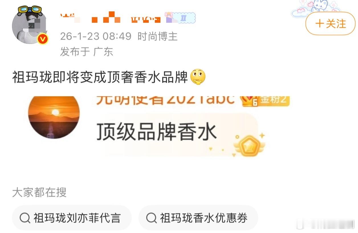 刘诗诗大粉想买香水了～ 