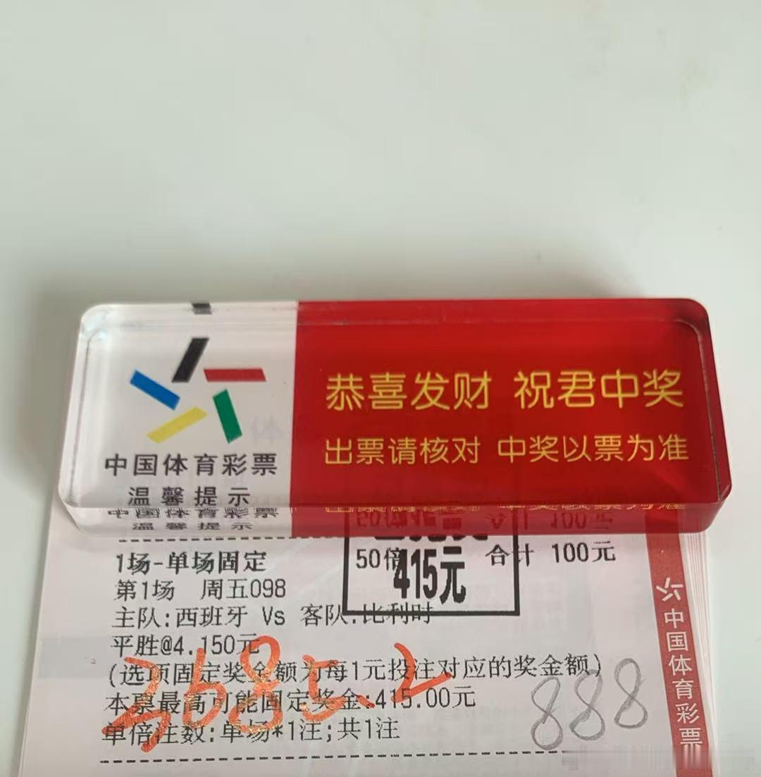 昨日推荐∶  鸿拉鸿拉   西班牙vs比利时每日足球推荐足球分析