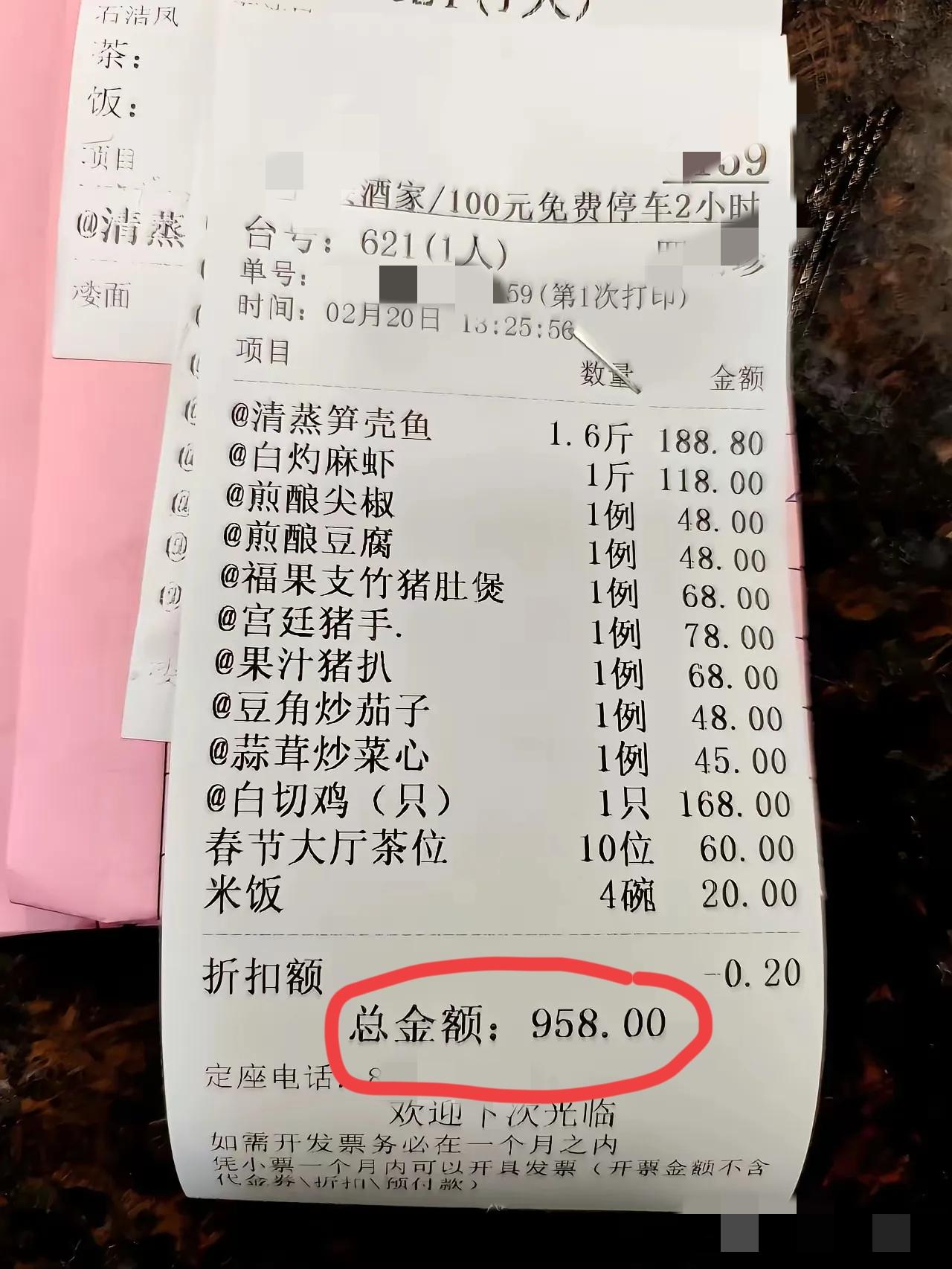 第一次来东莞，请问一下这个酒店的菜单价算贵吗？[what]