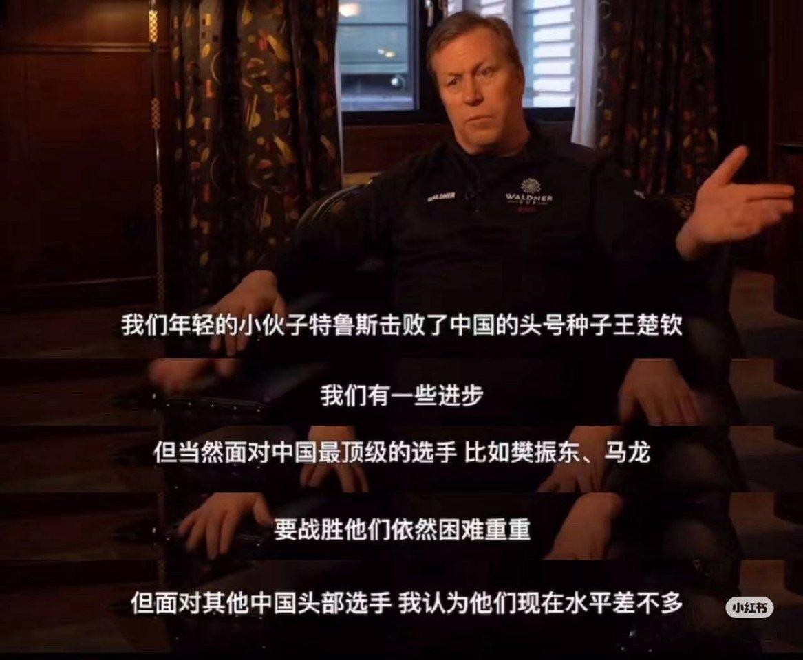 tzm:你是什么冠军，竟然这样点评我们楚圣？哦，乒乓球届的首位大满贯啊，那没事了