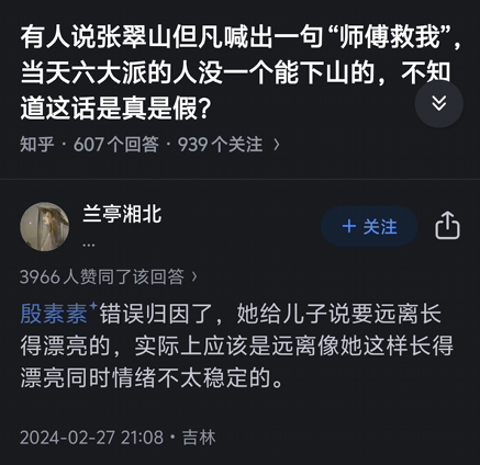 原来张无忌他妈是这样的女人都怪当年电影给我们留下的印象太深了都忘了原著是怎么写的