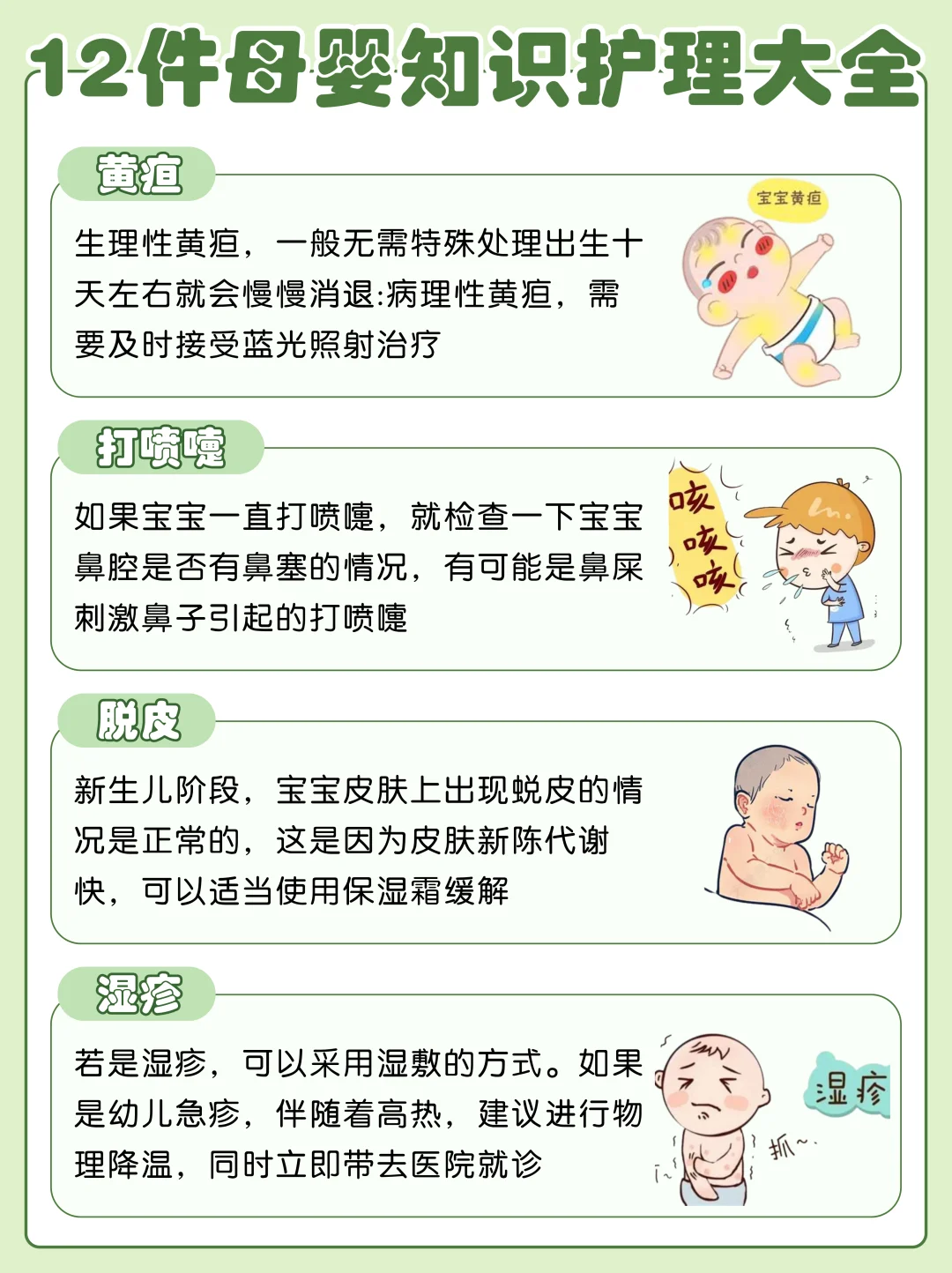 掌握这些育儿知识，轻松带娃不焦虑✌🏻
