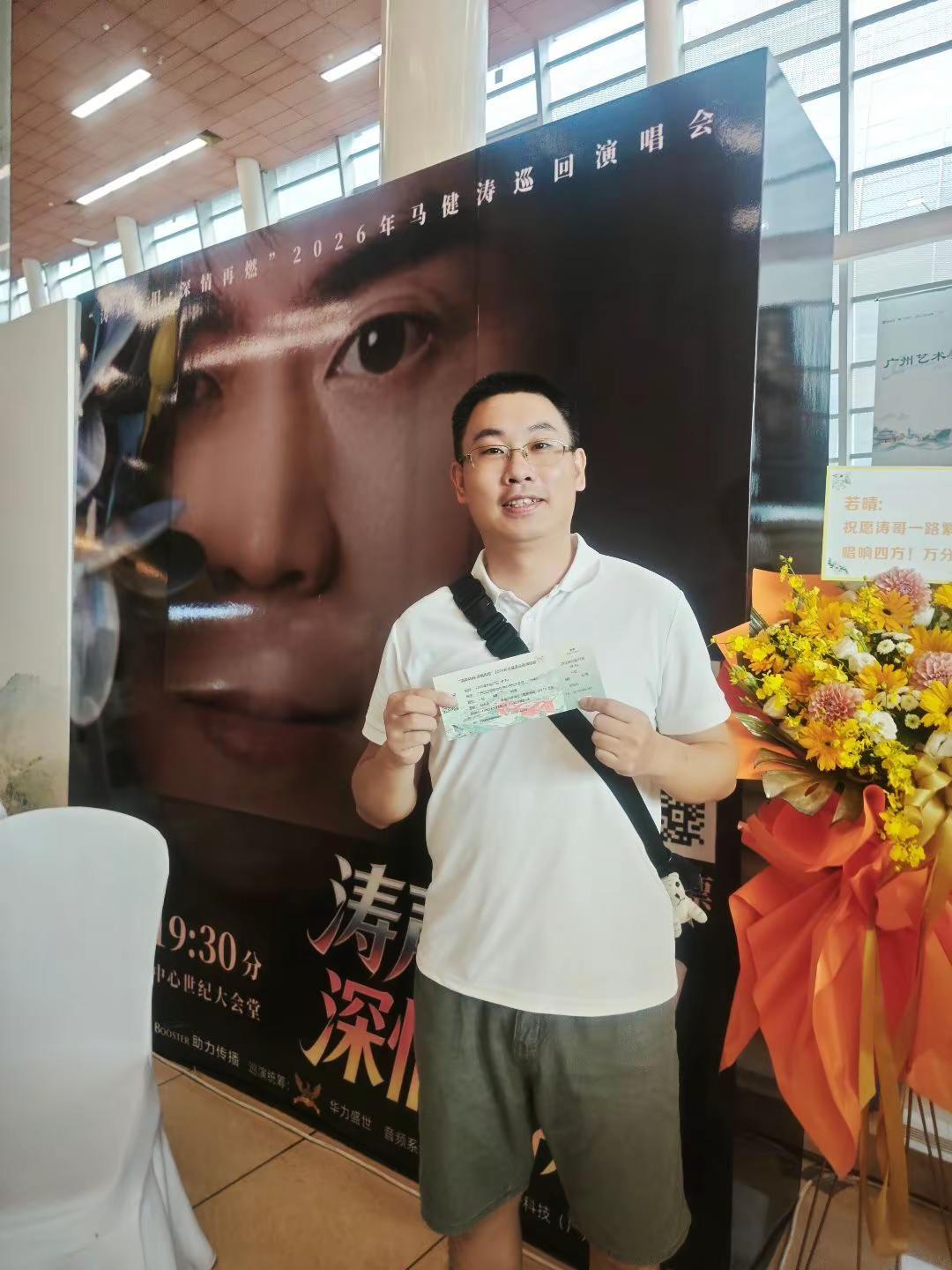预祝广州演唱会圆满成功。