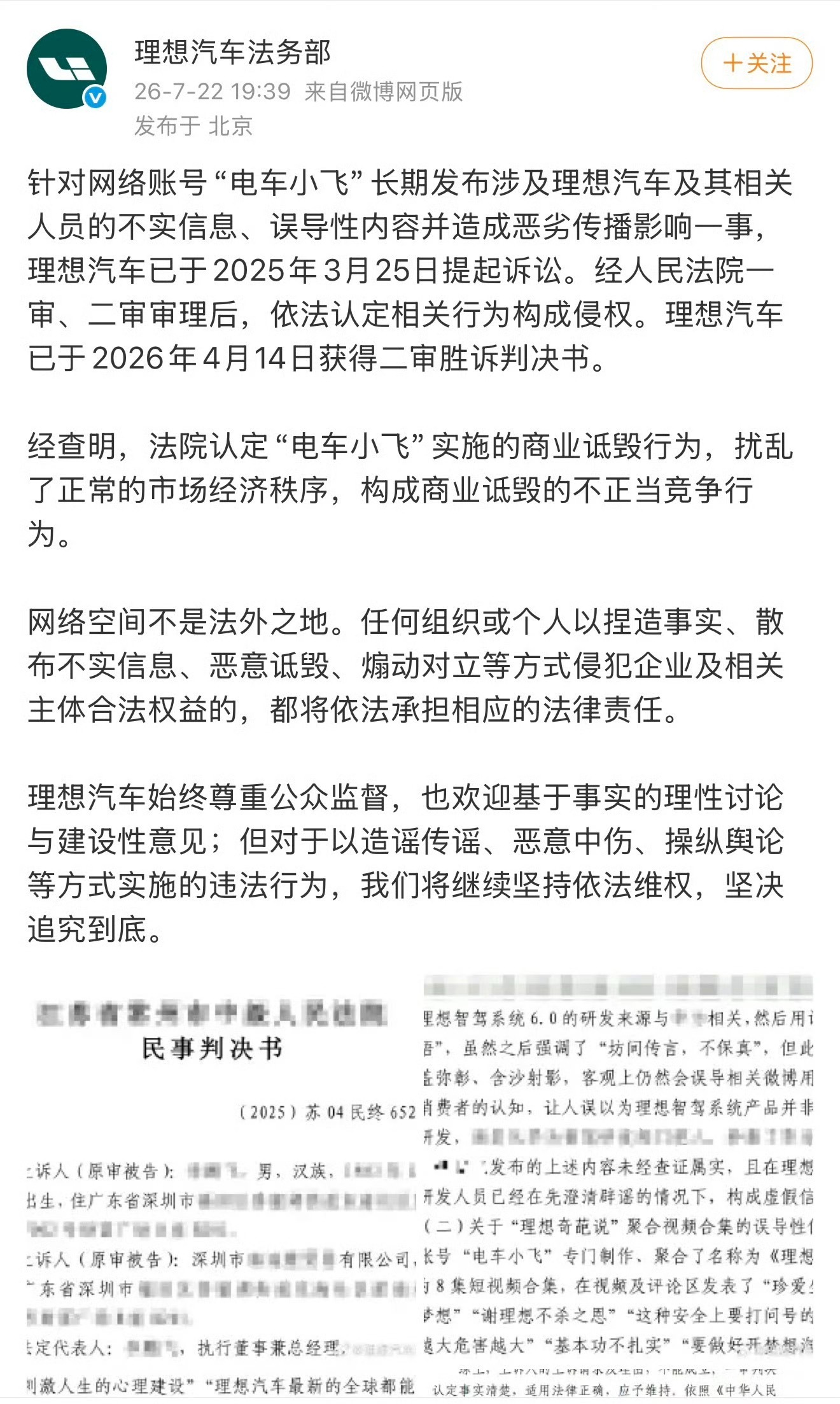 真心觉得现在这种靠造谣抹黑博流量的自媒体，封号真的只是最轻的处罚。企业的口碑、声